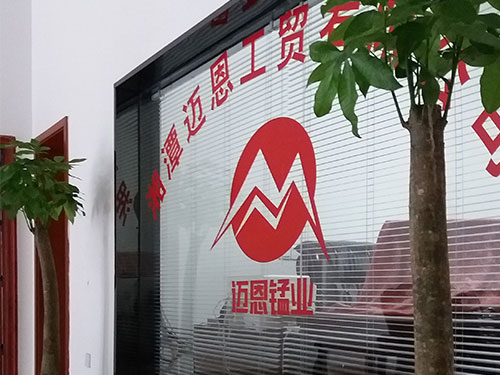 辦公室